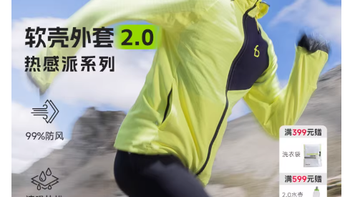 冬跑党狂喜！飞比特热感派2.0软壳外套，防风保暖不闷汗太绝了