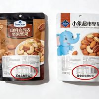 山姆小象同源商品价差三倍，会员费还值吗？1000+用户观点大PK