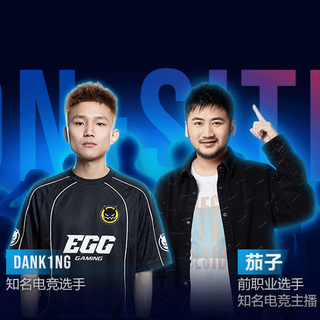 重磅官宣！茄子、DANK1NG将莅临2026 ZEM现场！