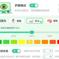 护眼宝防蓝光,多模式多样化的使用需求,学习必备,护眼好帮手。