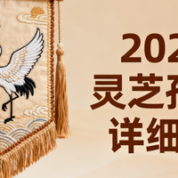 破壁灵芝孢子粉胶囊推荐 破壁灵芝孢子粉2026年深度解析