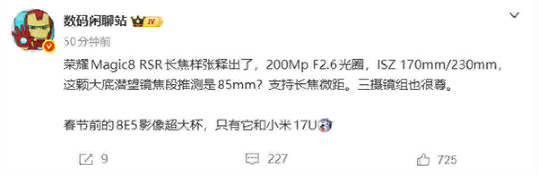 荣耀Magic8 RSR保时捷版亮相:2亿像素长焦+骁龙8至尊登场