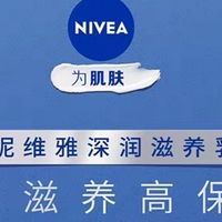 秋冬干燥肌肤的妮维雅身体乳推荐