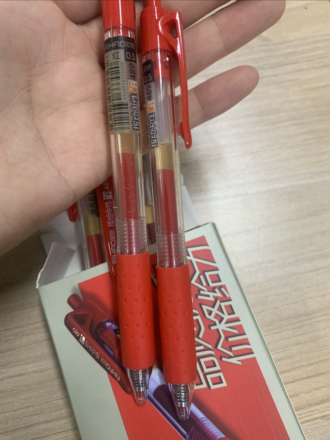 爱好中性笔
