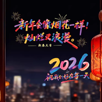 青禾纪彩虹2026玻璃贴纸马年窗花跨年氛围布置新年装饰贴纸窗贴