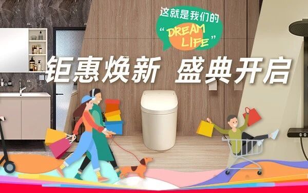 TOTO双11｜Dream Life即刻成真！