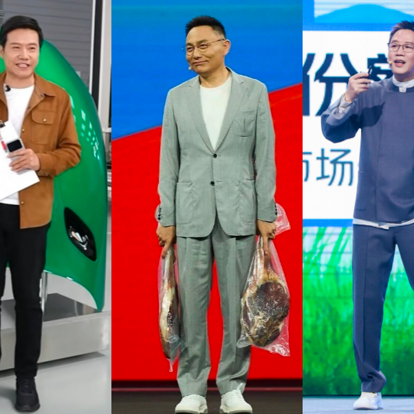 罗振宇减掉100斤松弛登台，雷军坚持新潮人设直播拆车，吴晓波放弃国外奢品上身新中式…大佬“年终述职”靠穿搭传递了哪些“潜台词”？
