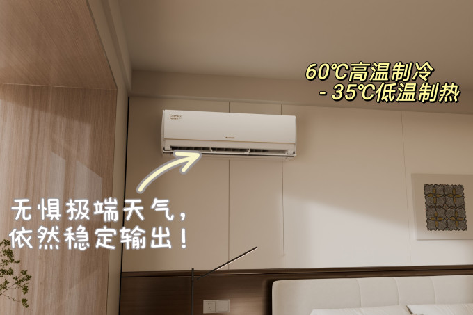 空调