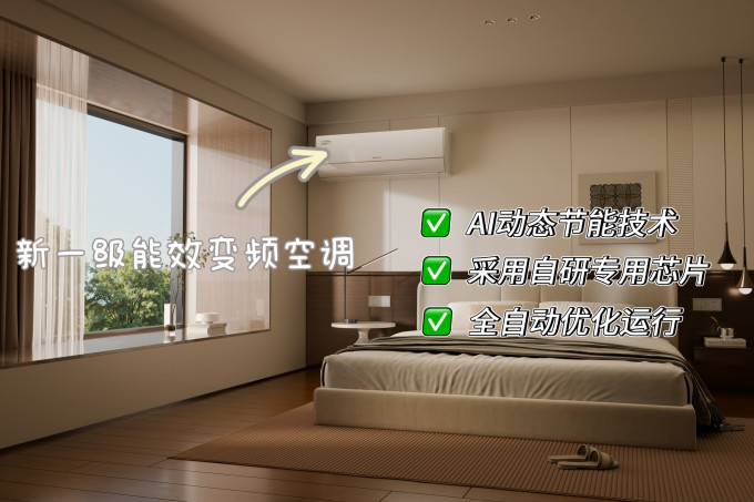空调
