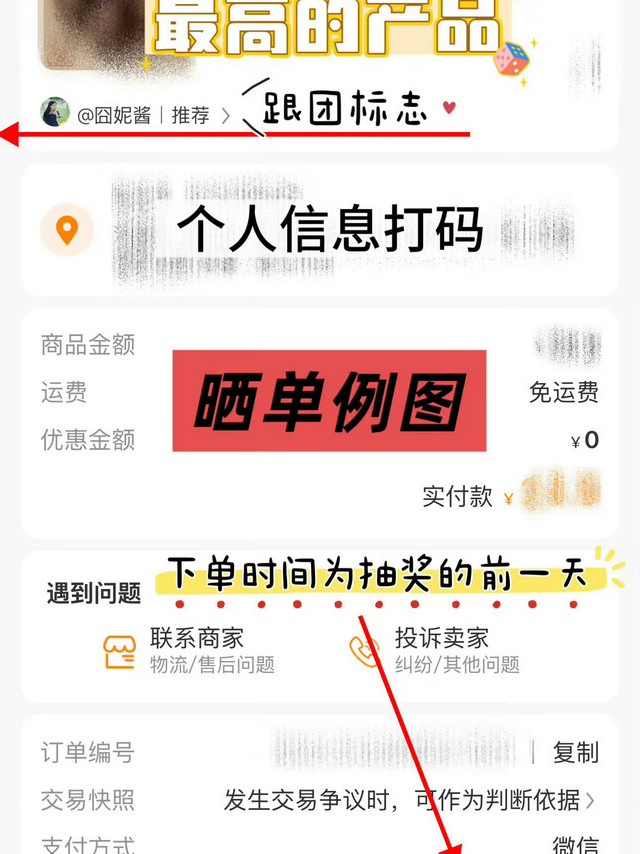 2026囧妮微博小店天天免单——第6天昨天运动鞋以13双销量第一，桃酥12单位列第二名，差一点就追上了！今天的中奖率可太高啦！在我小店下单的好处之一就是非常容易被免单哈哈哈～请昨天（2026年1月5日