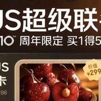 东哥血亏，买1得5，PLUS超级联名卡，亏本价298元，价值1100元
