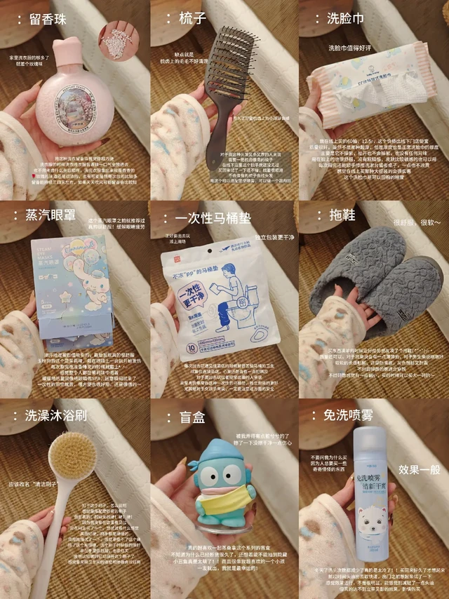 最近在MINISO买到的好用和不好用的东西～