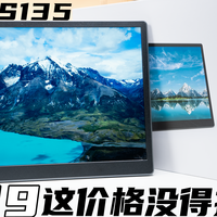 299元的2.2K高素质便携屏？这来做“慈善”的🤔？