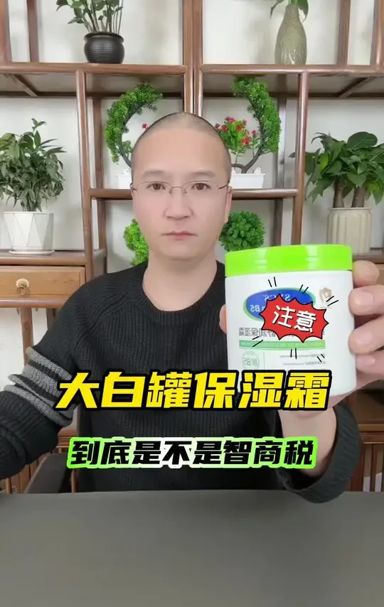 这个论斤卖的大白罐保湿霜，这么便宜真的好用吗？ #测评 #大白罐保湿霜 #面霜