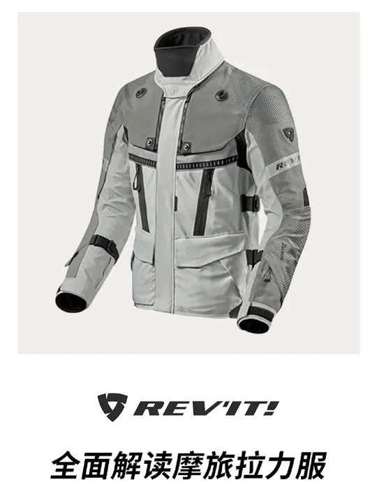 摩旅拉力服｜全面解读✨