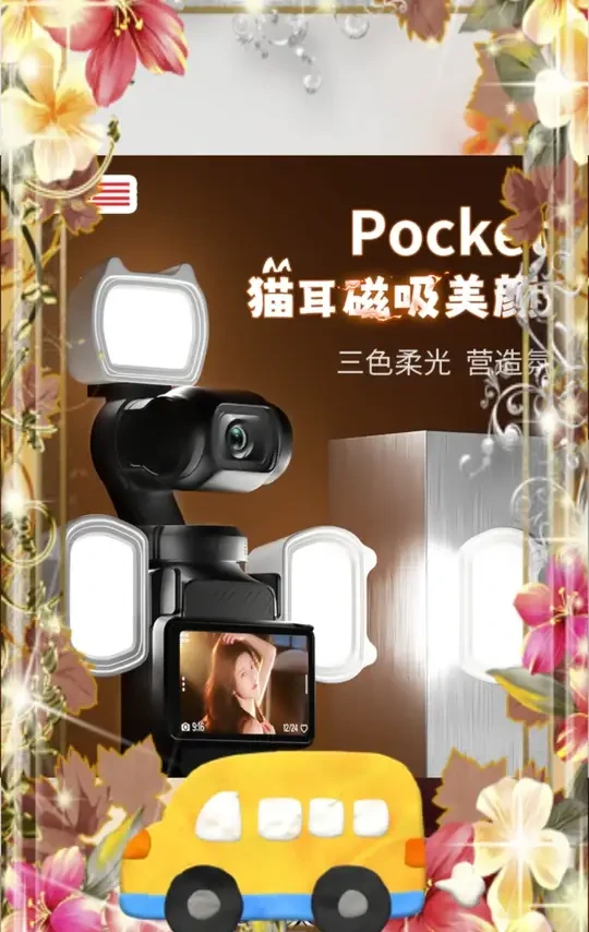 #口袋相机补光灯 #vlog拍摄补光神器 #磁吸迷你补光灯 #户外拍摄补光灯 #相机便携补光 STARTRC适用大疆pocket系列补光灯vlog拍摄神器灵眸口袋相机磁吸迷你