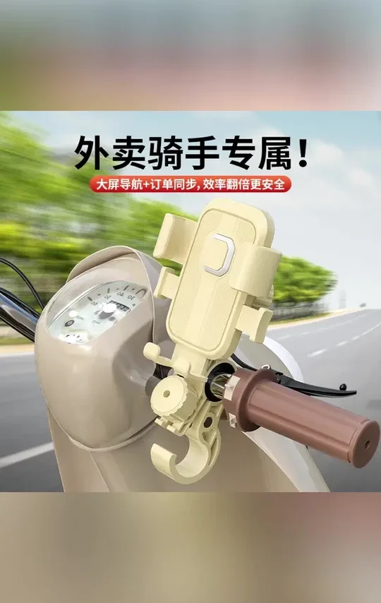电动车摩托车通用！骑行稳固手机导航支架绝了
#稳固手机支架 #电动车配件 #通用手机支架 #外卖骑手装备 #骑行稳固架