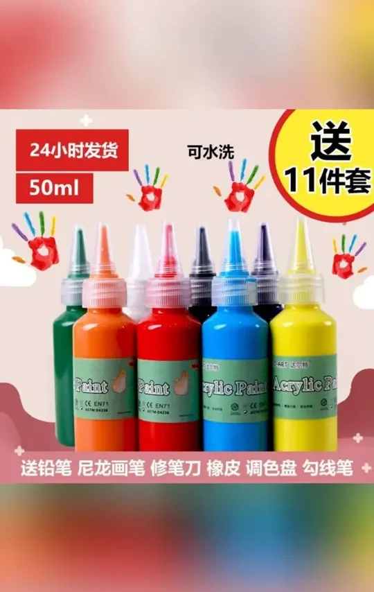 儿童丙烯颜料水粉套装画画美术用品防水手指画石头画涂鸦卡初学者 #丙烯颜料 #儿童丙烯颜料 #丙烯颜料水粉 #丙烯颜料水粉套装 #丙烯颜料推荐