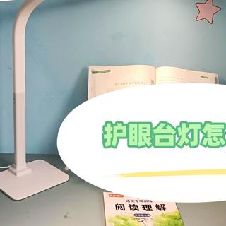 2026值得入手的护眼台灯推荐，西班牙dpdupi德普光学护眼灯实测
