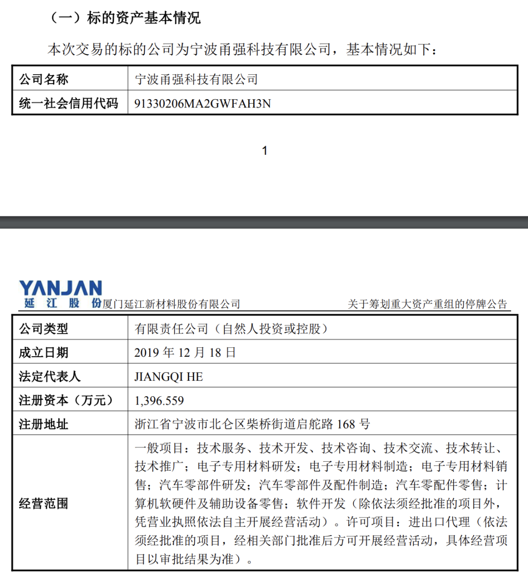 纸尿裤材料商跨界高端芯片互连材料,延江股份的盘算与难题