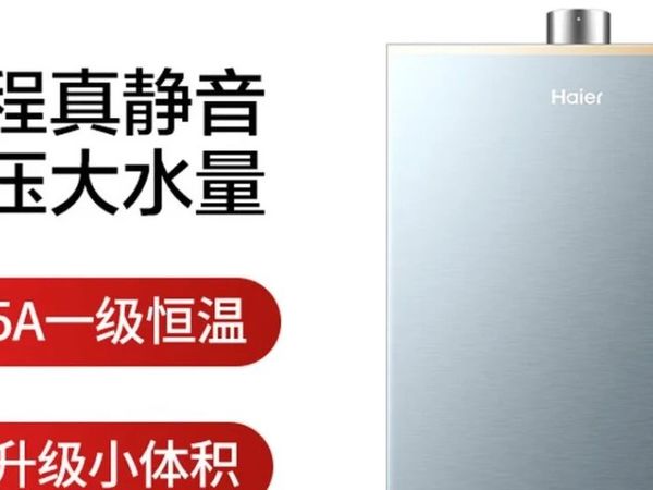 海尔kl7pro和k50max、kl70s怎么选?海尔燃气热水器推荐