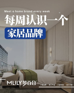 代工家具的首选｜梦百合床垫，睡得更安心的选择