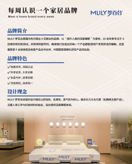 代工家具的首选｜梦百合床垫，睡得更安心的选择