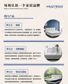 代工家具的首选｜梦百合床垫，睡得更安心的选择