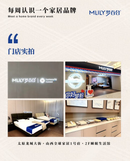代工家具的首选｜梦百合床垫，睡得更安心的选择