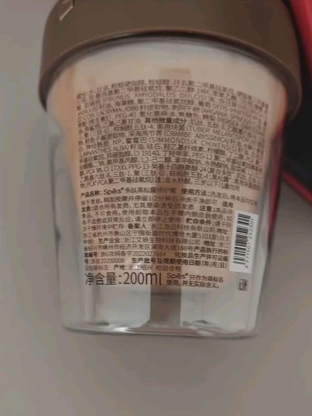 黑松露修护膏，拯救干枯发