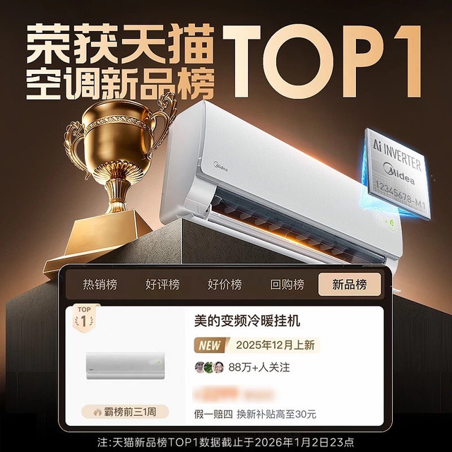 【省电王者对决】美的酷省电二代 vs 华凌/小米/格力