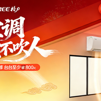 价格更透明，安装无需等待：年末格力空调推荐