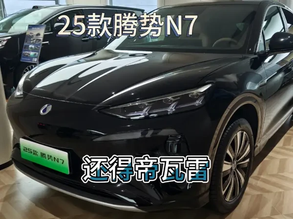 25款腾势N7帝瓦雷16扬声器：巧夺天工 25款腾势N7帝瓦雷16扬声器：巧夺天工
天梯排名：T0.5
空间感107分
人声107分
清晰度107分
震撼感107分
二排听感107
综合得分：107分