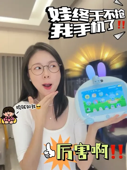 别再给孩子看手机玩平板了！能真正学到东西的学习机，不仅护眼，还好操作！！！#火火兔早教机 #幼小衔接 #在家上早教 #护眼学习机 #幼儿启蒙