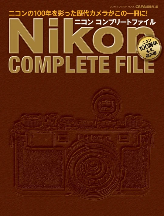 尼康Nikon | 100週年永久保存版