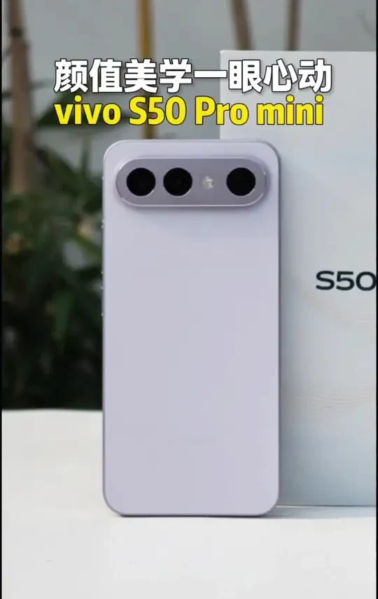 一眼心动的vivoS50Promini#vivos50 #vivos50系列 #vivos50promini
