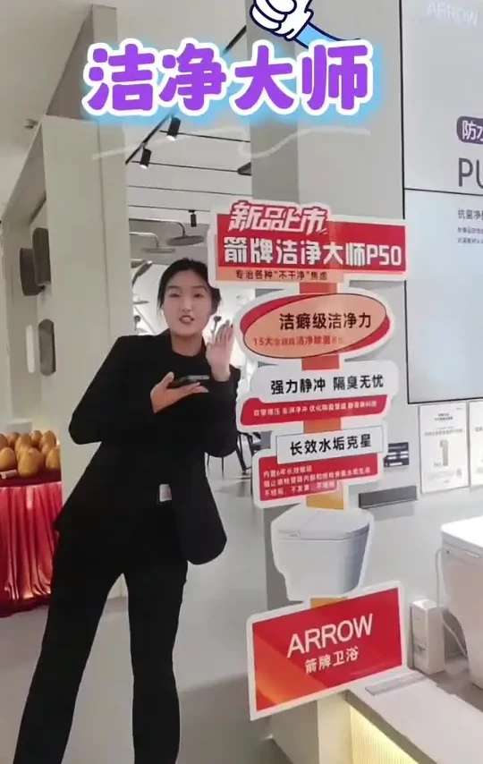 箭洁净大师P50：阻垢 95%+60 秒速干，硬水区救星！#箭牌洁净大师 P50 #硬水区智能马桶 #高速烘干马桶