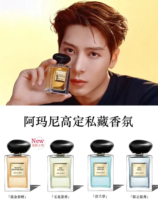 新品🆕阿玛尼2026开年王炸香