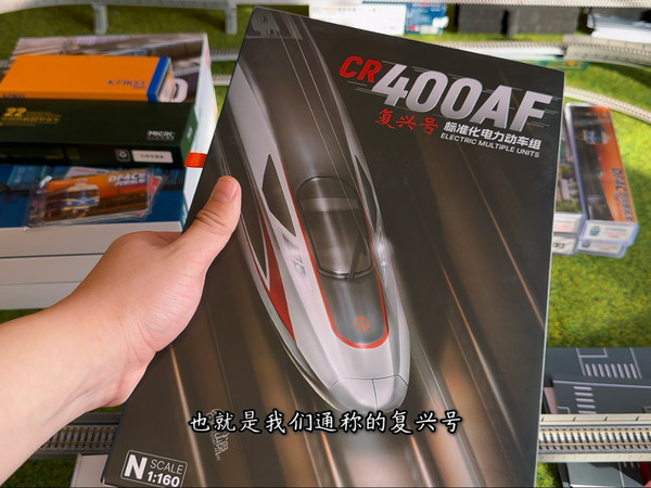 高铁get！长鸣cr400af上手测评，沙盘测试！感谢大佬！！！n比例火车模型初体验