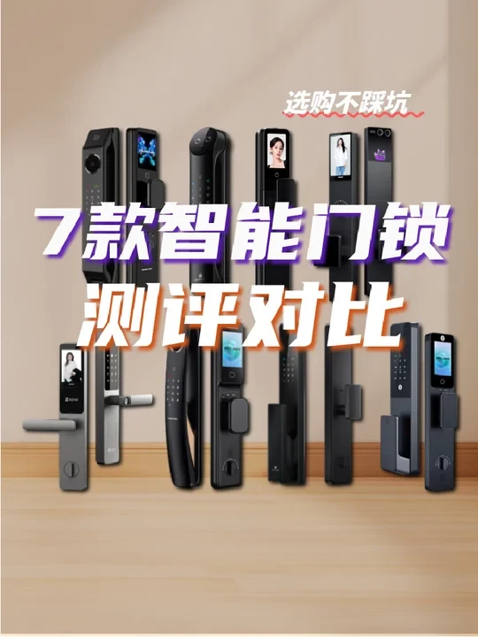 自费两万购买门锁测评/2026智能门锁选购