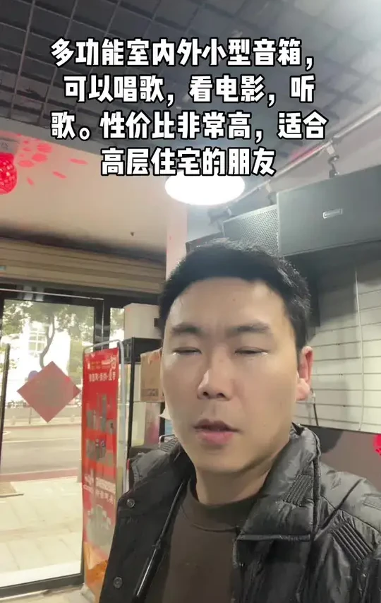 适合高层住宅小型家庭 ktv  家庭影院  室外室内使用的小音箱#蔡甸音响店#家庭影院#ktv音箱室外使用音箱