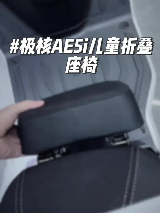 欧老师极核AE5i前置儿童折叠宝宝座椅 推荐安装教程#极核ae5i #极核AE5 #极核儿童座椅 #极核电动车 #欧老师儿童座椅