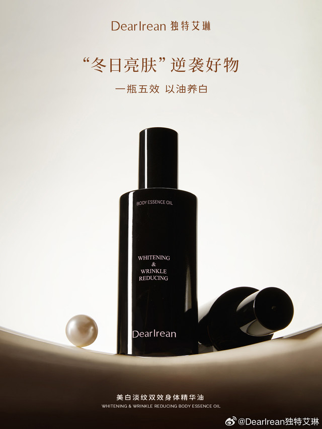 暗沉肌秒变反光板的秘密！持美白特证，肌肤焕现通透光泽感 触肤即融的轻薄质地，一抹化水不黏腻调香高级有层次，留香持久让每一次涂抹都充满仪式感，愉悦身心 #独特艾琳# #独特艾琳香氛身体护理# #独特艾琳