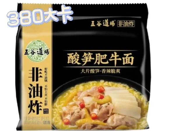 五谷道场酸笋肥牛面