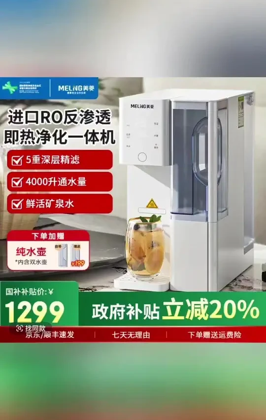 #台式饮水机 #净饮机 温热款美菱Q3台式净饮机RO反渗透饮水机速热净水器直饮加热一体机#直饮机 #好物推荐 #反渗透饮水机