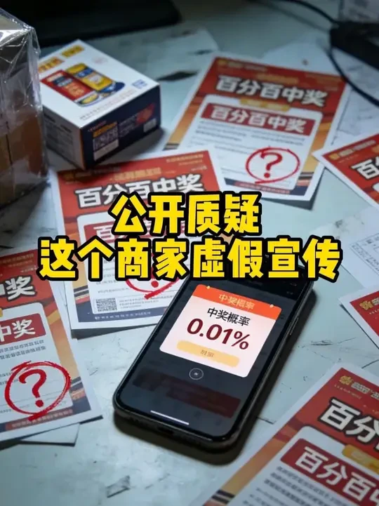 公开质疑这个商家虚假宣传！ #大事件 #涨知识 #国货 #白酒