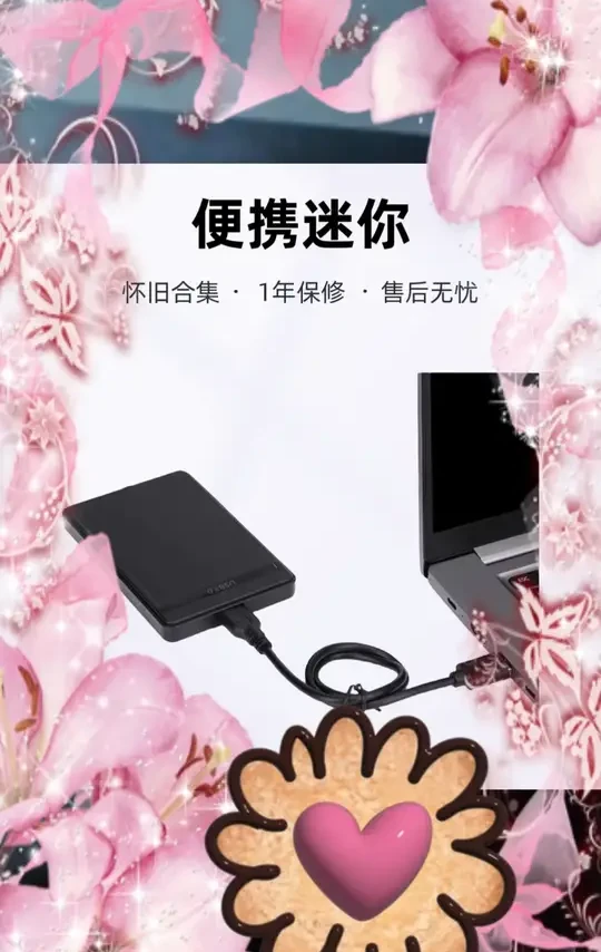 #移动硬盘 #怀旧游戏硬盘 #迷你硬盘 #便携硬盘 #单机游戏硬盘 便携式单机怀旧合集迷你移动硬盘 (90 款)