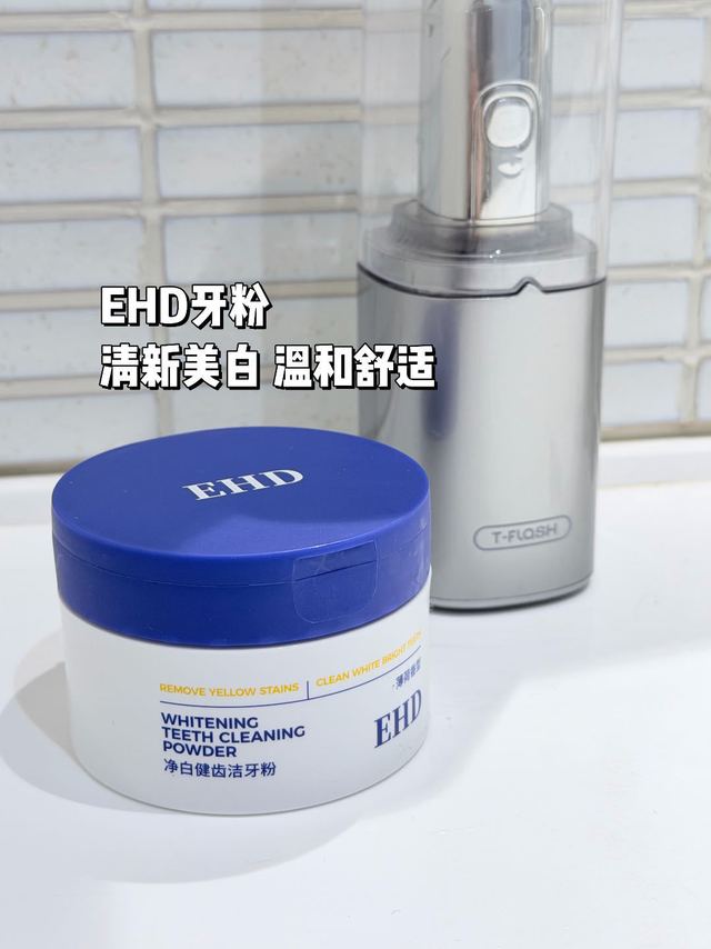 亲测！陈年大黄牙刷没了！低成本get冷白牙大家也知道我每天都是咖啡奶茶不离手，还常常吃一些重口味的食物吃好喝好，生活美滋滋不说，牙齿是真的黄了...尽管天天疯狂刷牙，次次还刷够三分钟，但牙缝里的那种黄