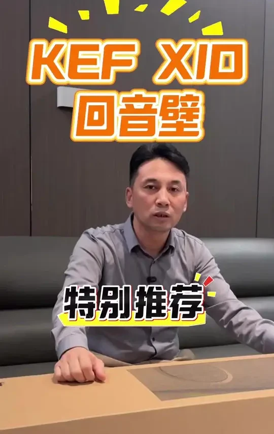 KEF XIO高品质回音壁音响#客厅影院音响