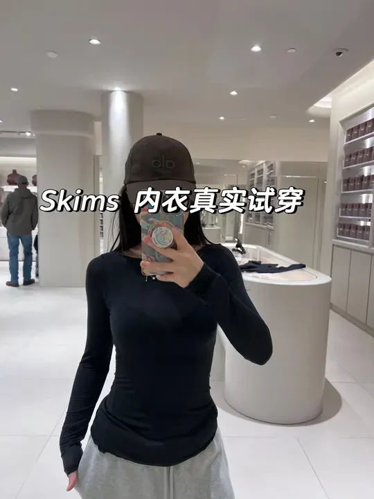 Skims 内衣到底值不值？真实试穿～